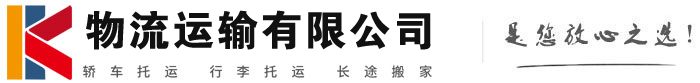 永登物流有限公司